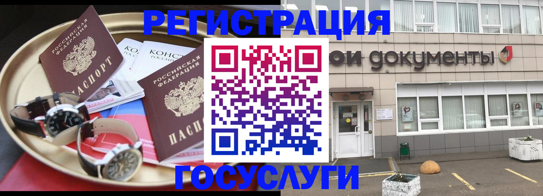 регистрация для дет. сада в Барнауле