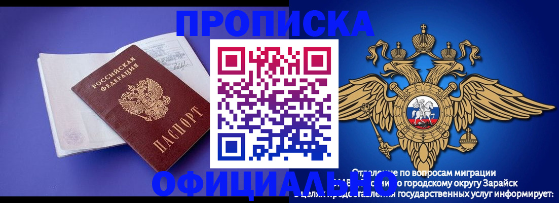 регистрация в Барнауле